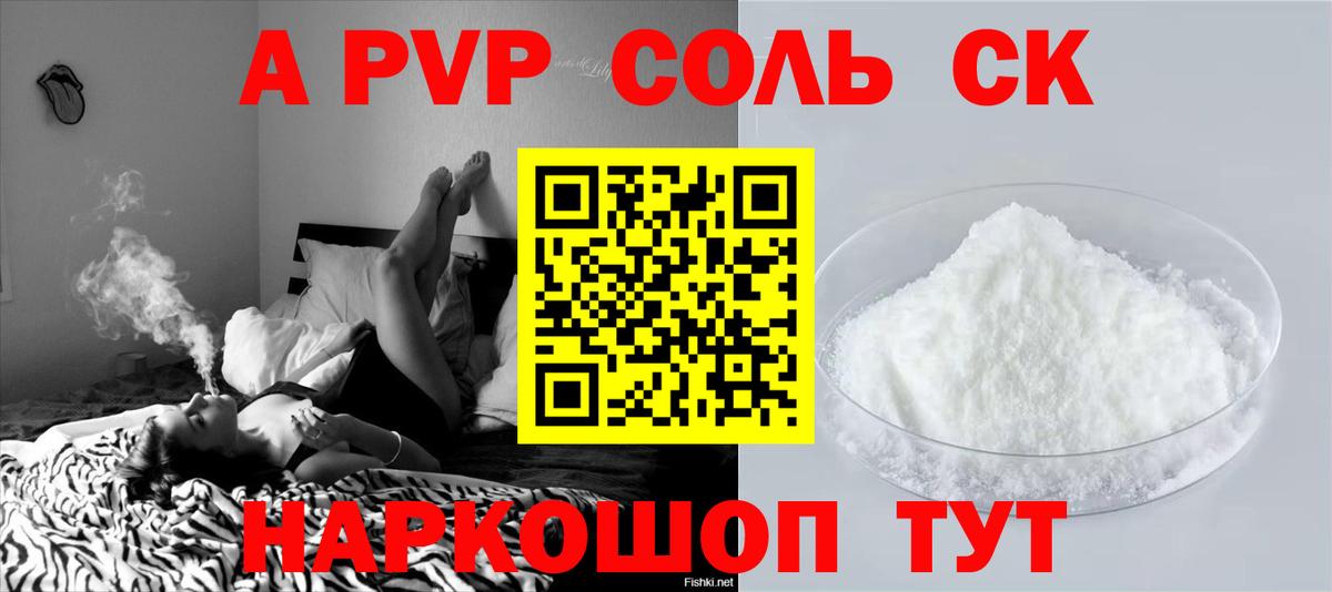 Alpha PVP крисы CK Тосно