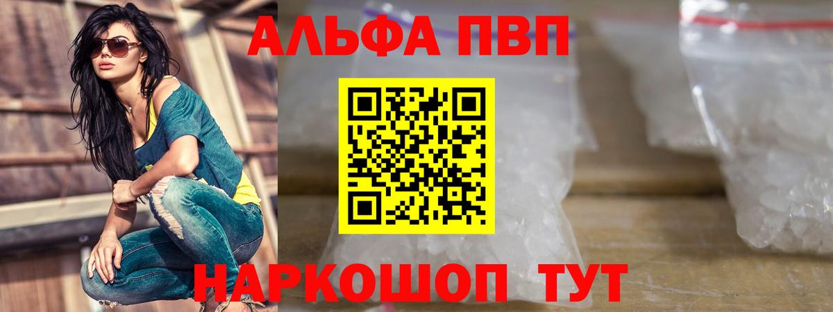Alpha-PVP VHQ  A-PVP крисы CK  APVP  что такое   Вход с VPN  Тосно 