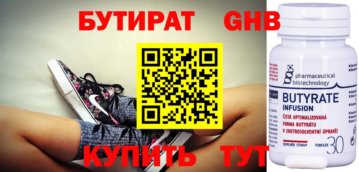 Тосно  Бутират буратино  Бутират  Вход с VPN 