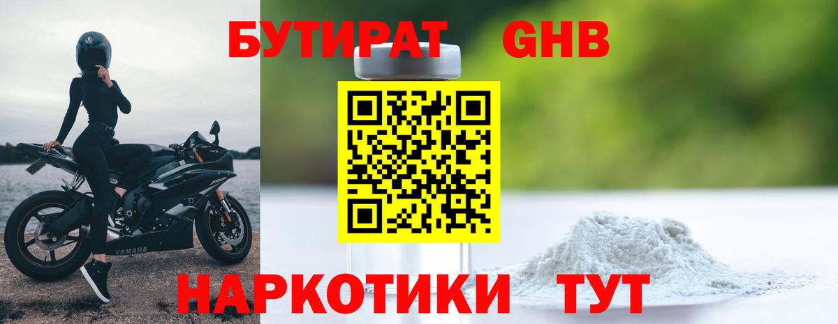 Бутират BDO 33% Тосно