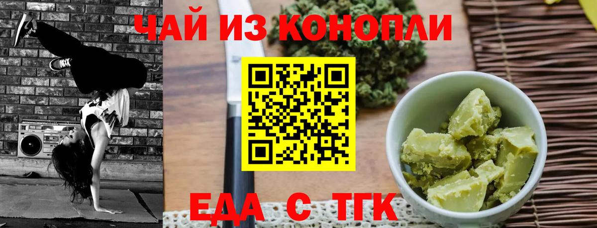 Тосно  Печенье с ТГК марихуана  Вход с VPN 
