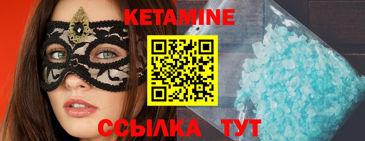 КЕТАМИН ketamine Тосно