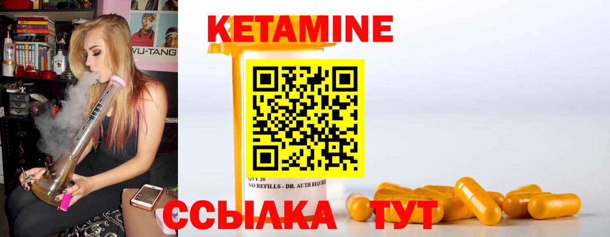 КЕТАМИН VHQ  Вход с VPN  Тосно 
