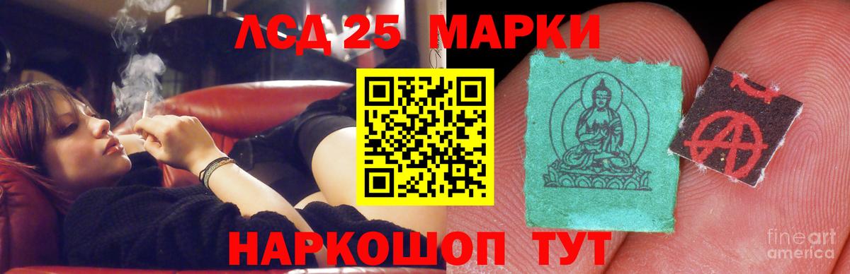 ЛСД экстази  Лсд 25 экстази кислота  Вход с VPN  ЛСД экстази кислота  Тосно 