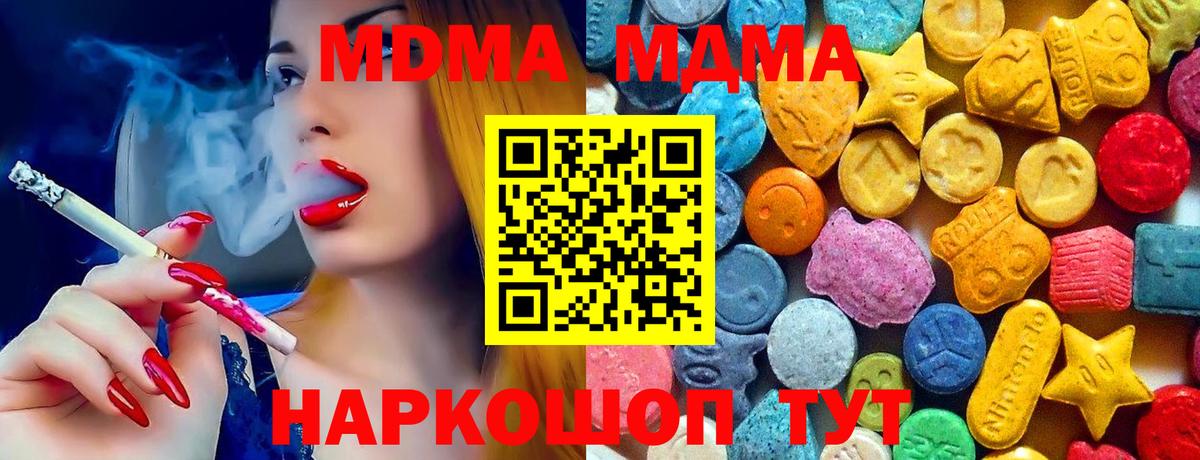 Тосно  MDMA кристаллы  МДМА  МДМА crystal  Вход с VPN 