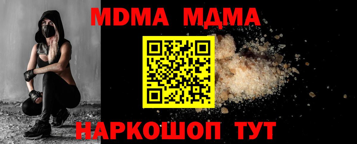 MDMA молли Тосно