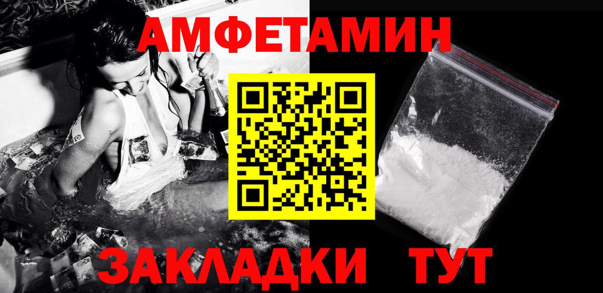 МЕТАМФЕТАМИН Декстрометамфетамин 99.9%  Вход с VPN  Тосно 