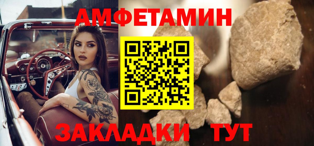Первитин кристалл Тосно