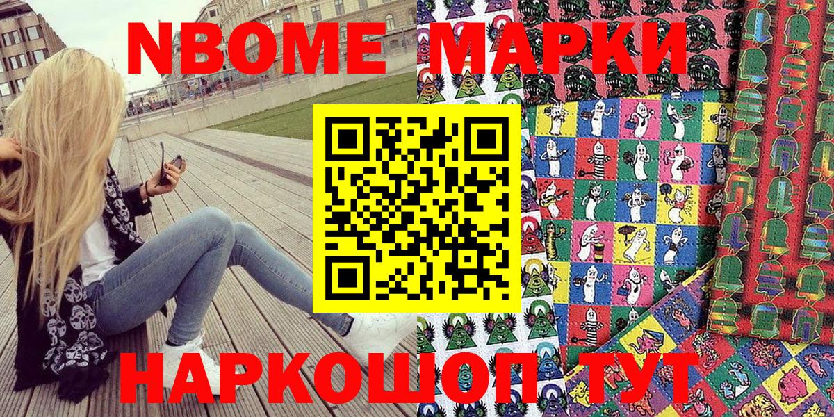 Наркотические марки 1,8мг Тосно