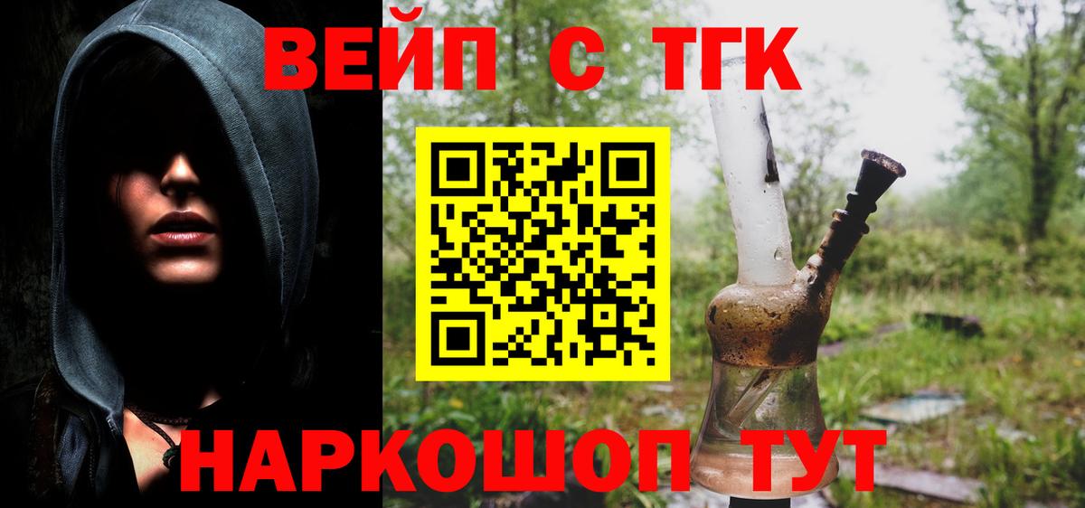 Тосно  Дистиллят ТГК Wax  Вход с VPN  ТГК Wax 